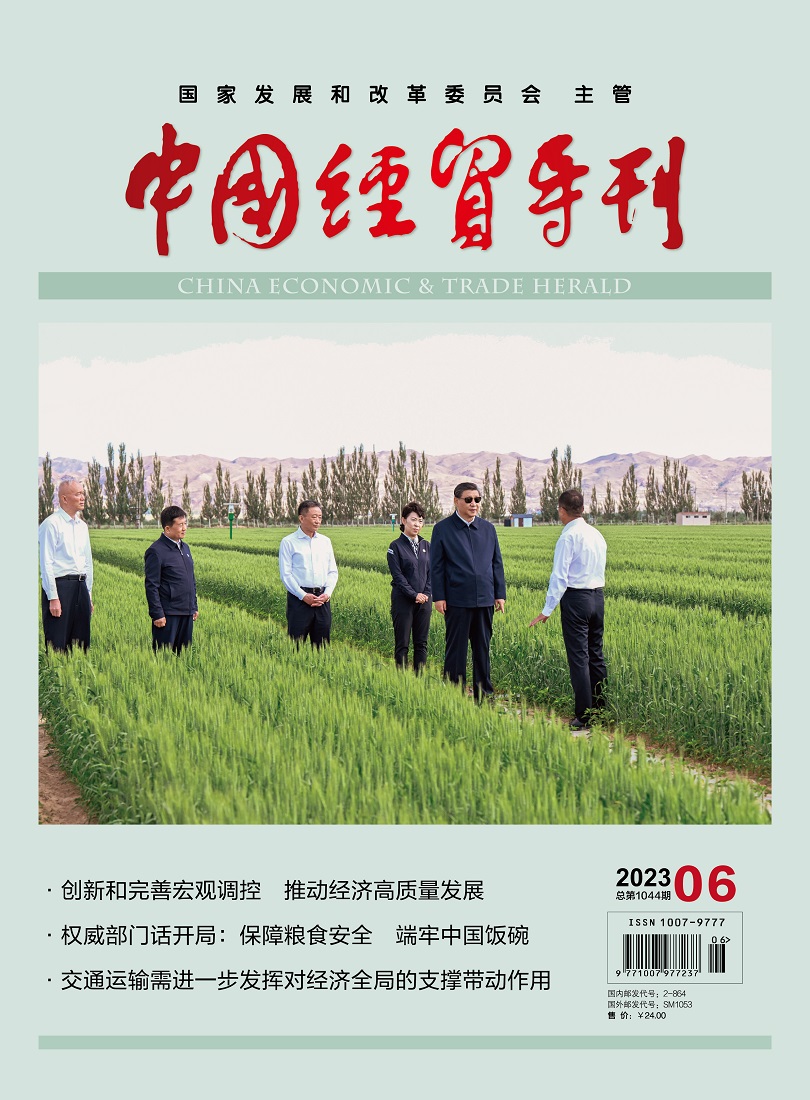 中國經貿導刊2023-6期封面1.jpg