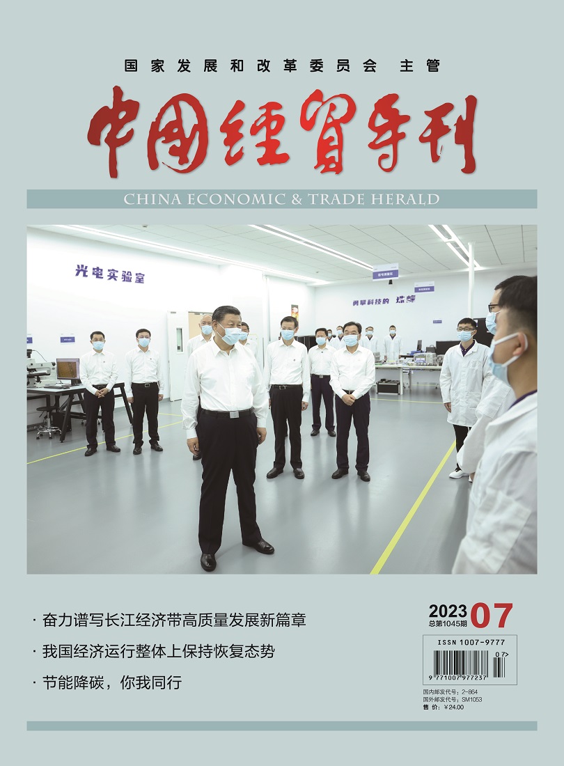 中國經(jīng)貿導刊2023-7期封面1.jpg