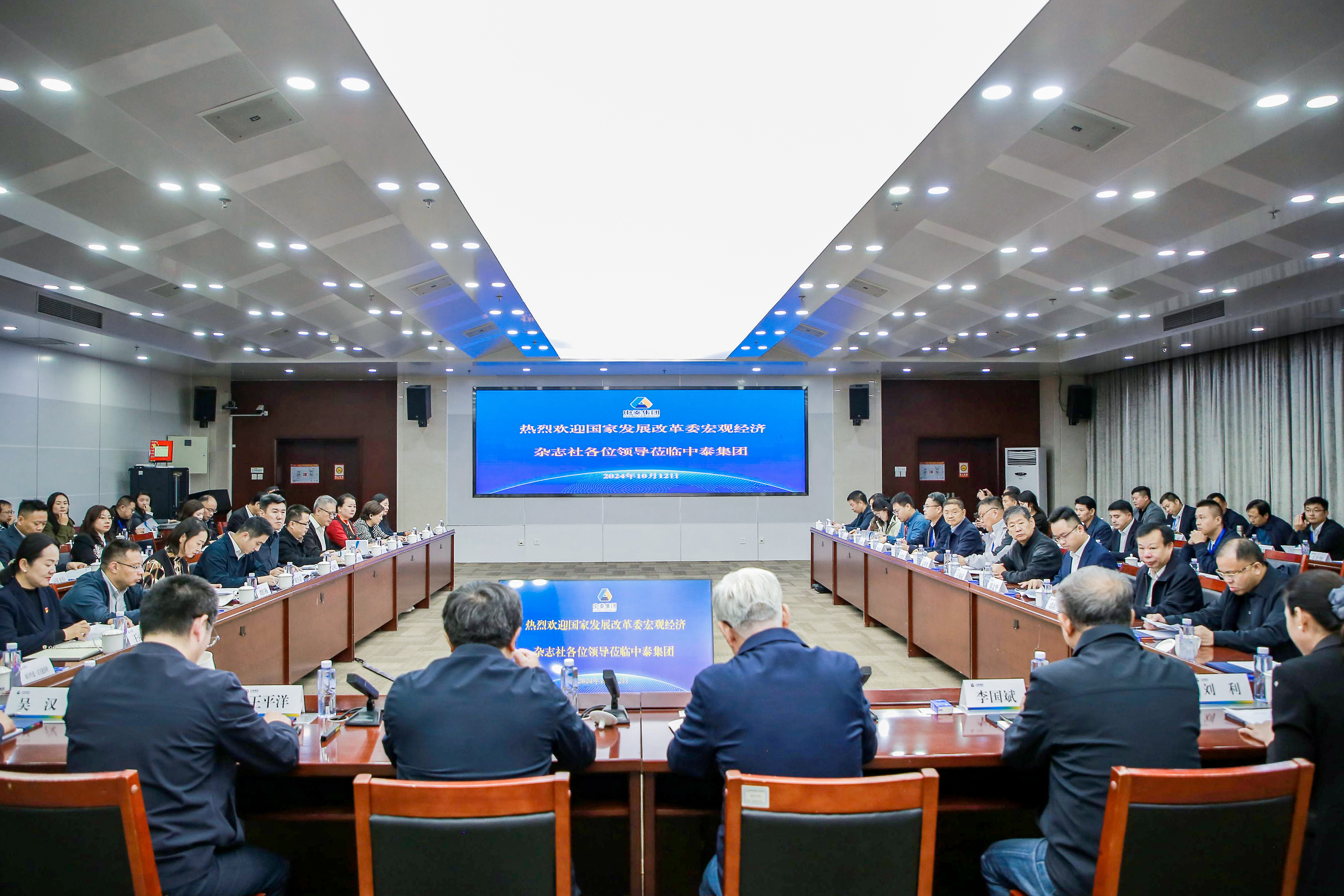 研組一行在中泰集團召開座談會.JPG